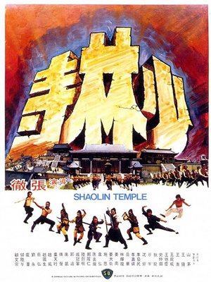 cover image of Shaolin Temple